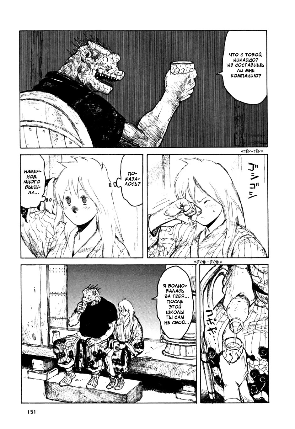 Read Dorohedoro RU Manga Online