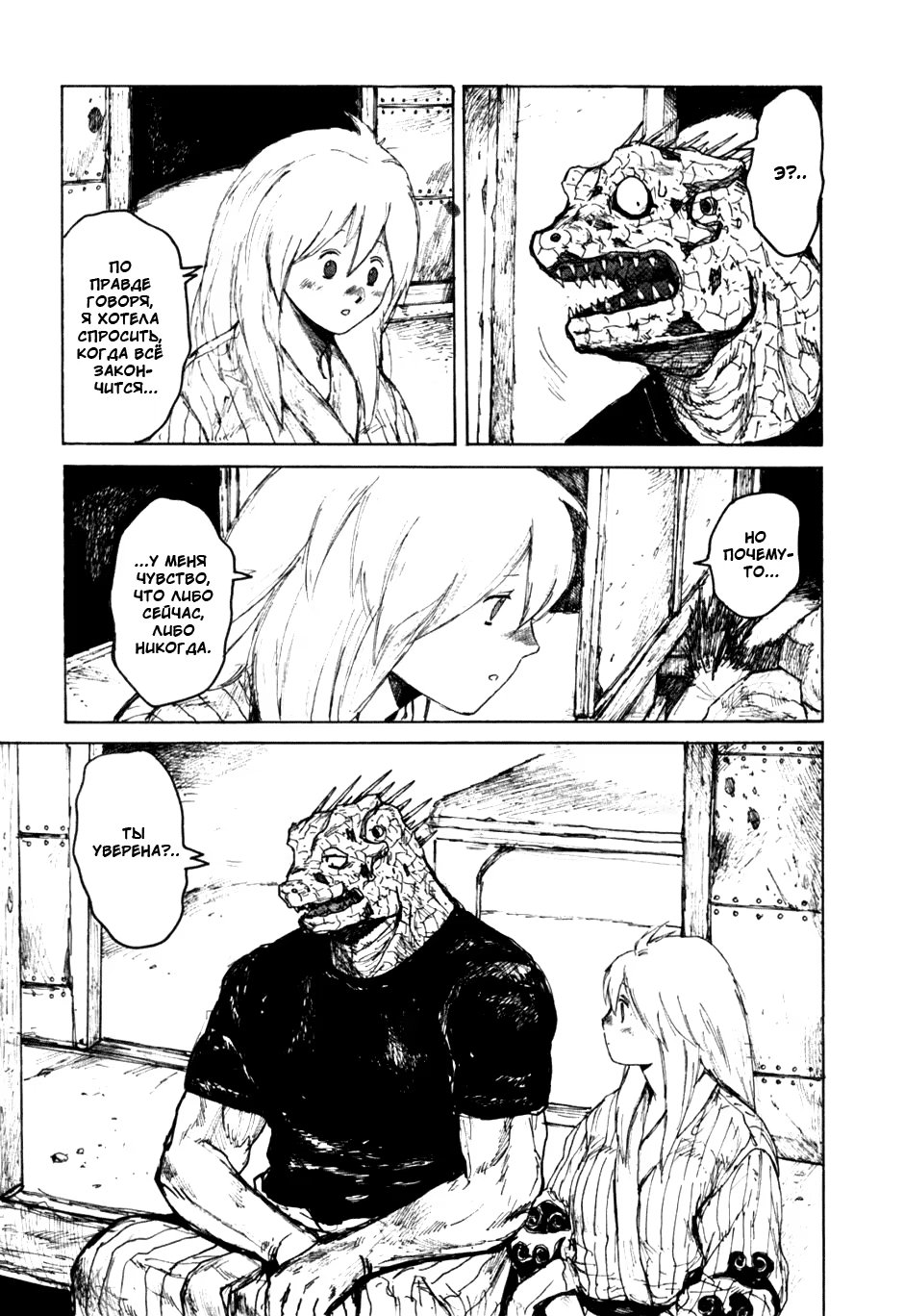 Read Dorohedoro RU Manga Online