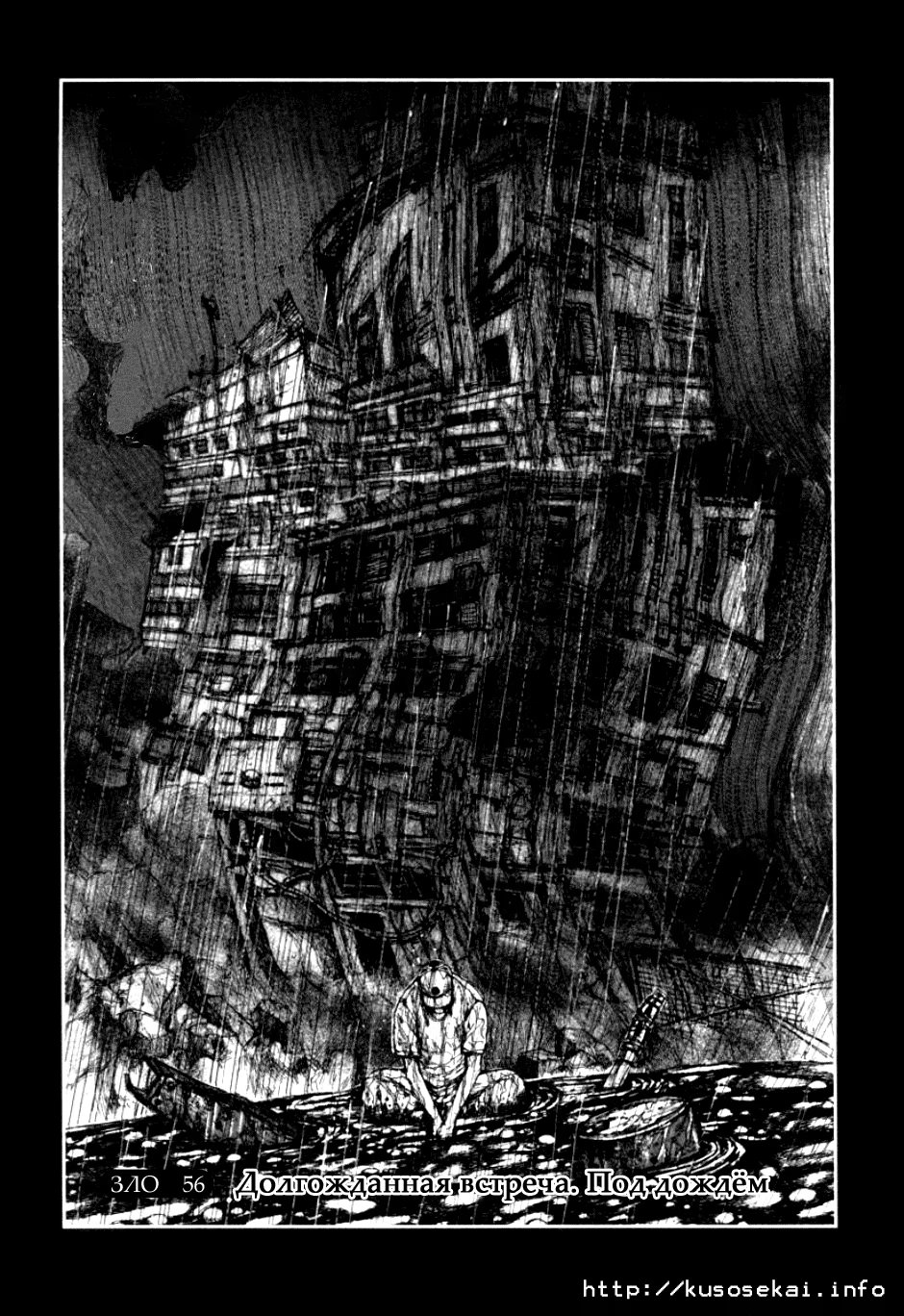 Read Dorohedoro RU Manga Online