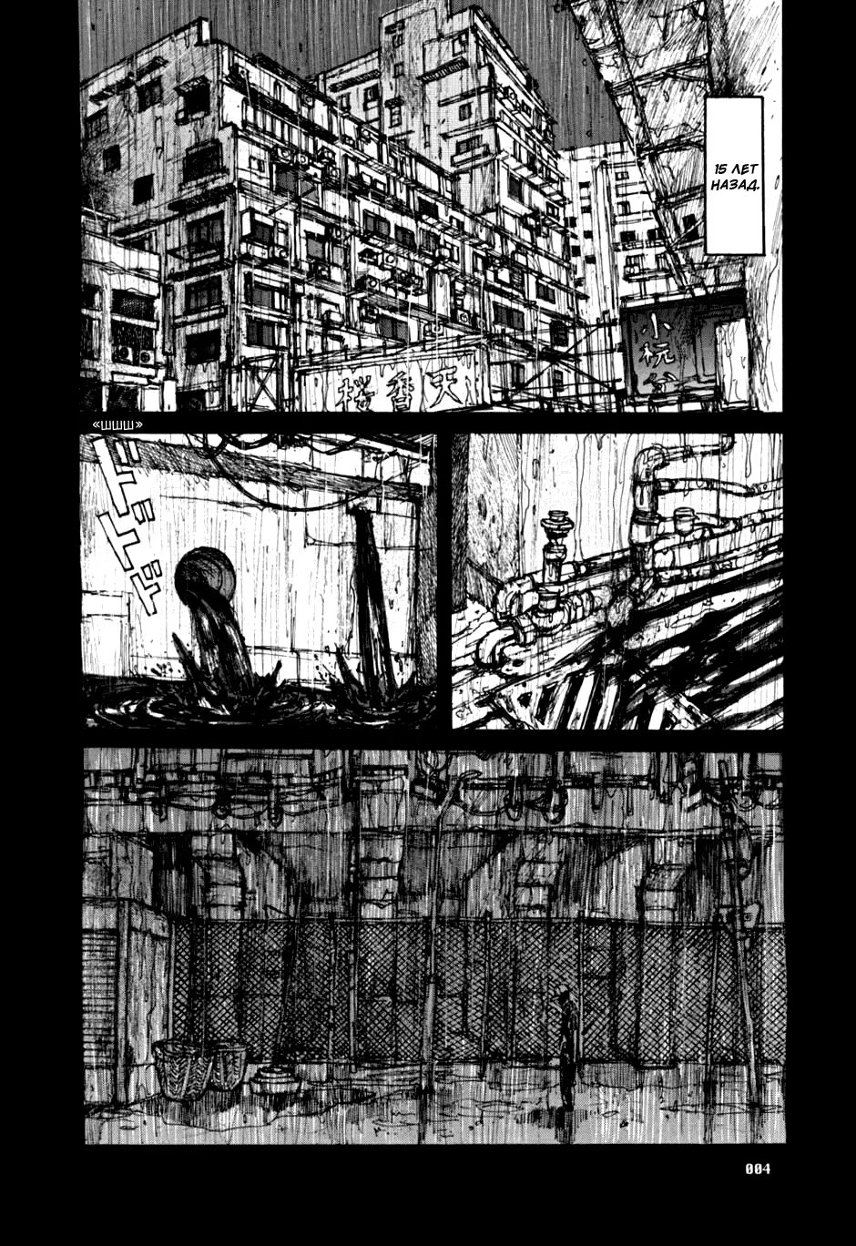 Read Dorohedoro RU Manga Online