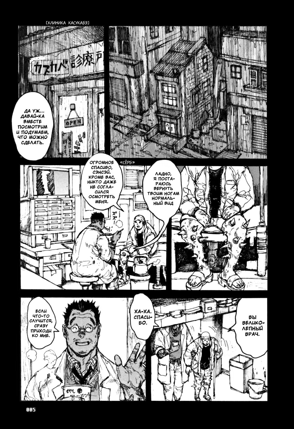 Read Dorohedoro RU Manga Online