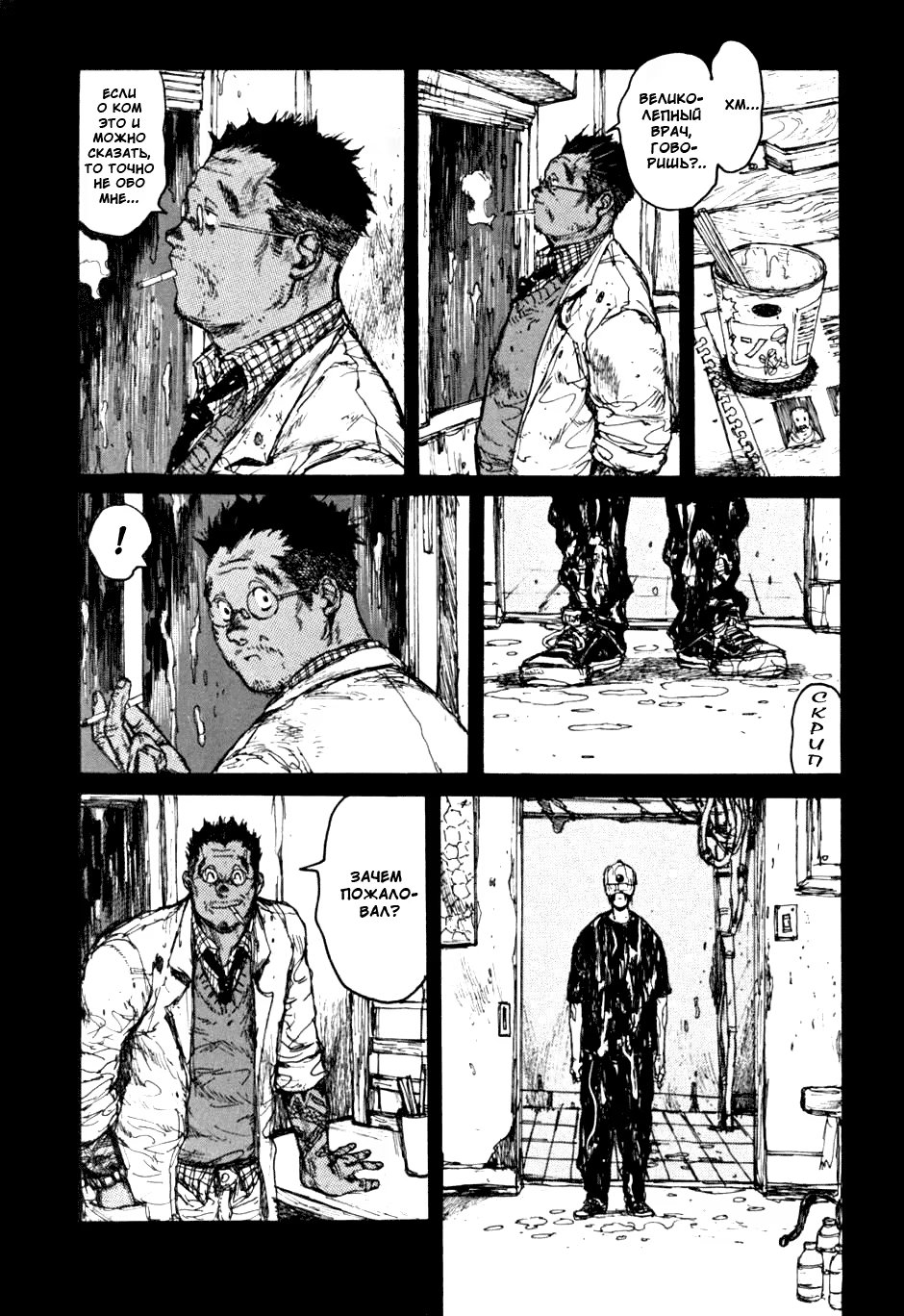 Read Dorohedoro RU Manga Online