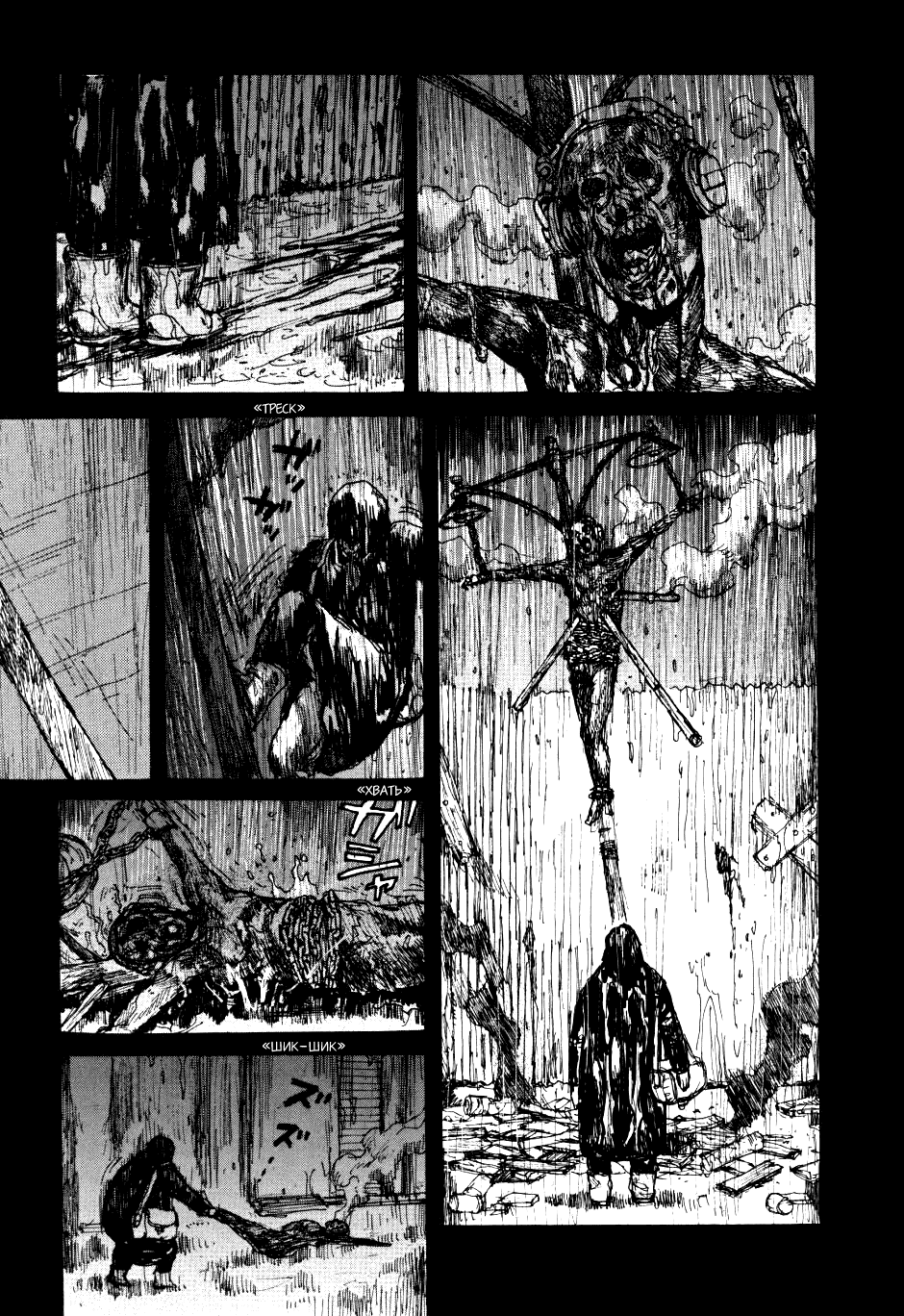 Read Dorohedoro RU Manga Online