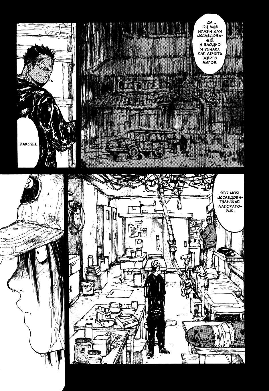 Read Dorohedoro RU Manga Online
