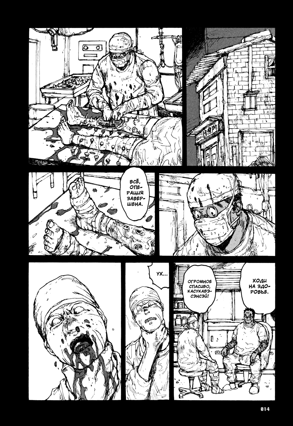 Read Dorohedoro RU Manga Online
