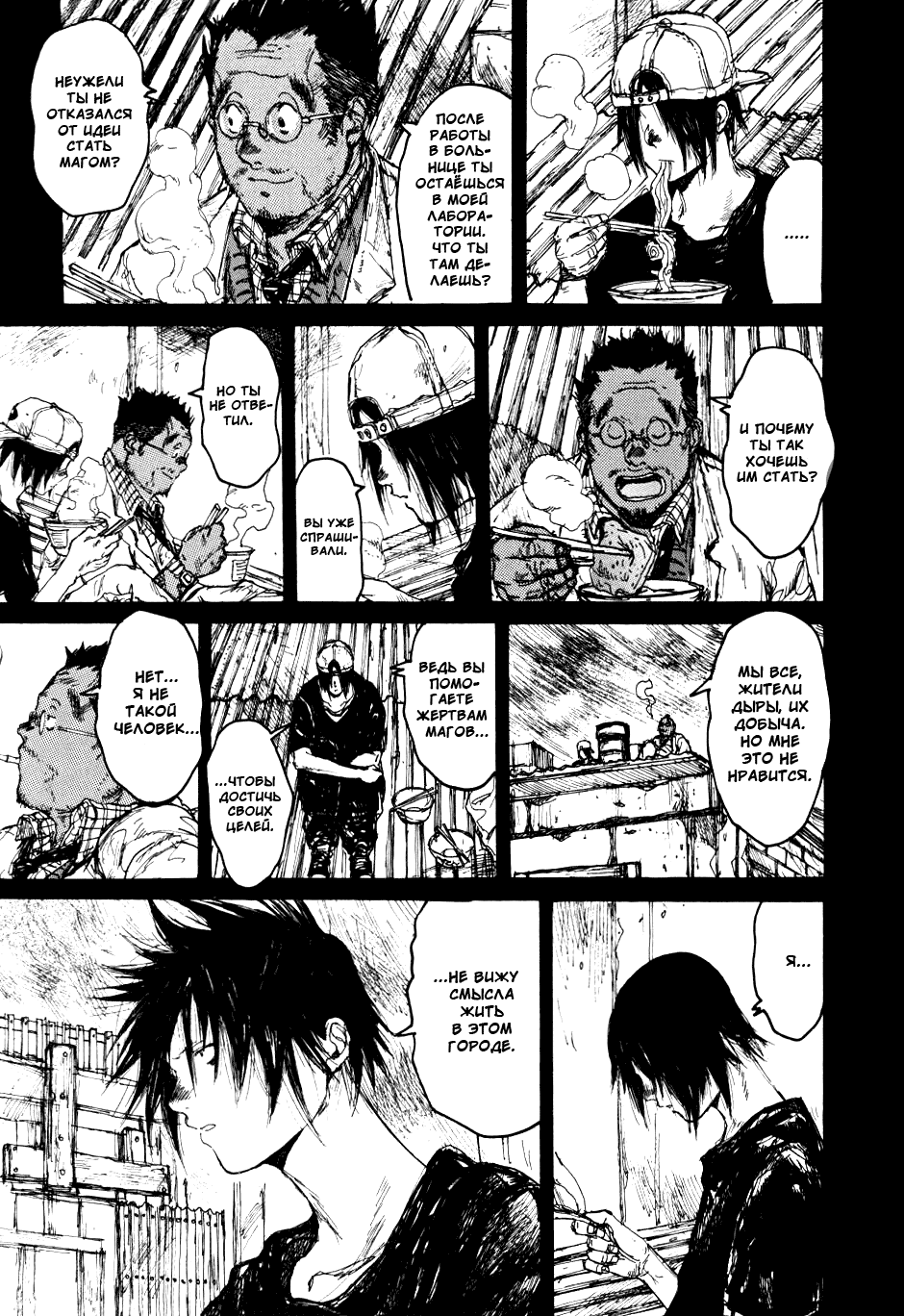 Read Dorohedoro RU Manga Online