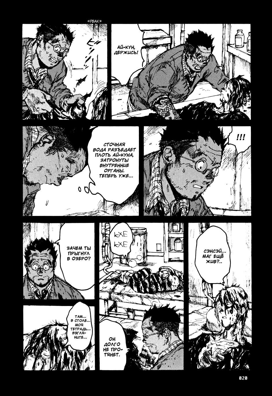 Read Dorohedoro RU Manga Online