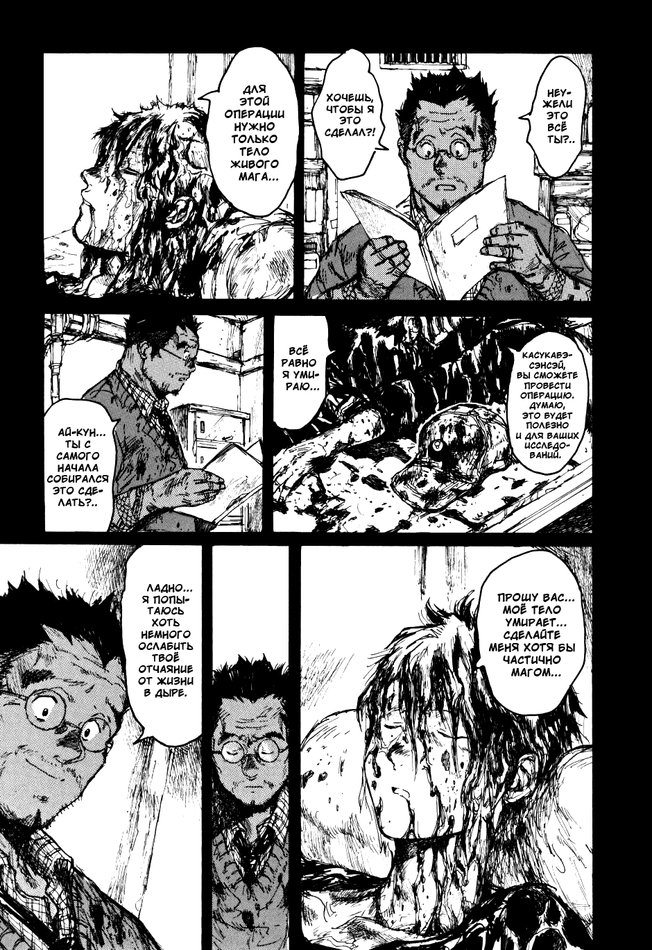 Read Dorohedoro RU Manga Online