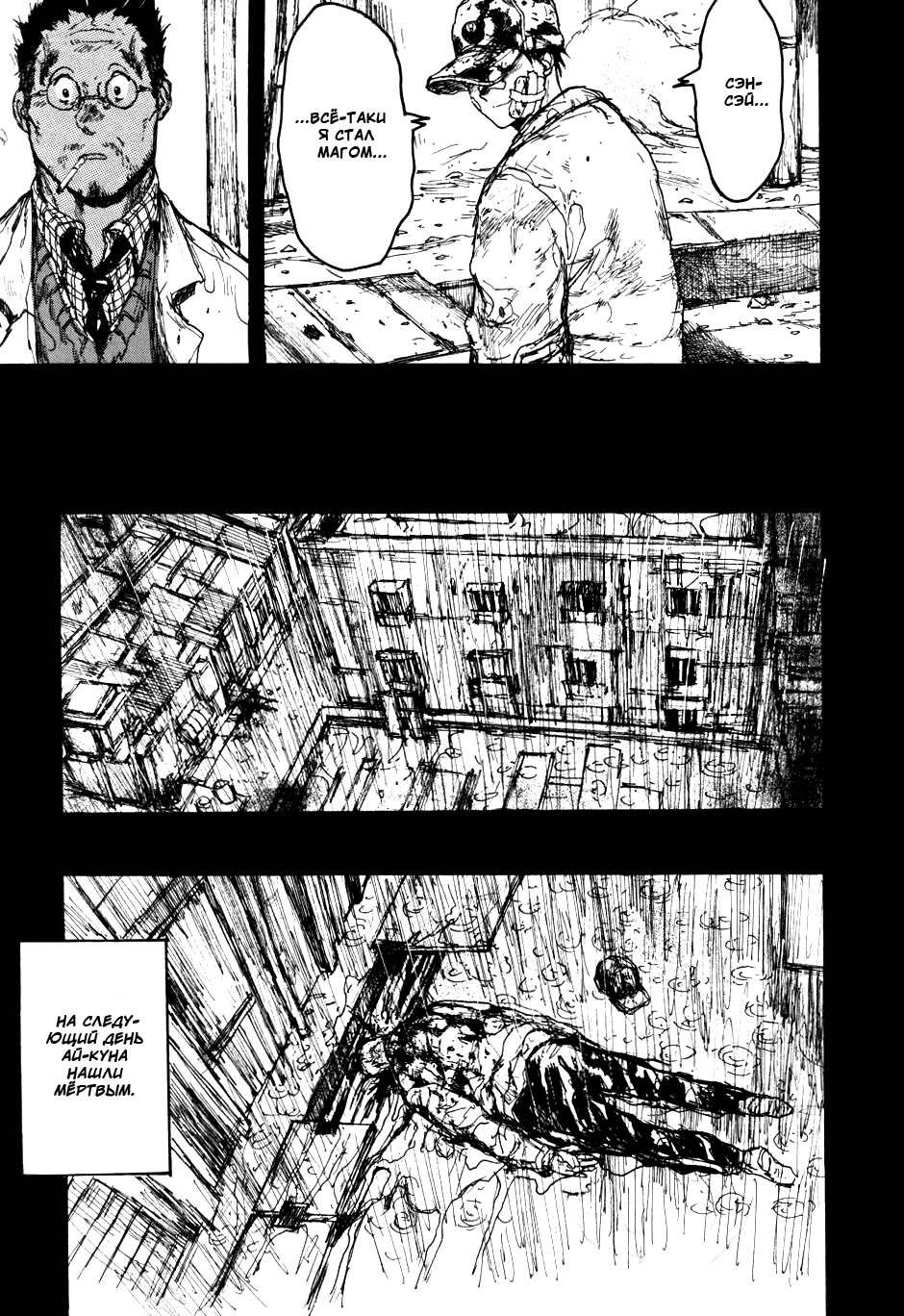 Read Dorohedoro RU Manga Online
