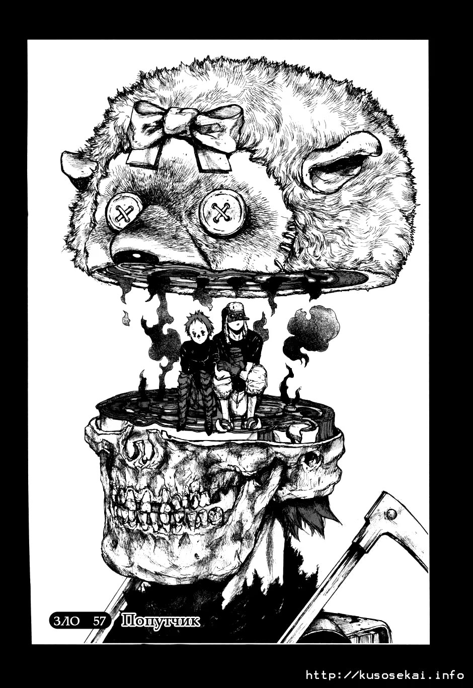 Read Dorohedoro RU Manga Online