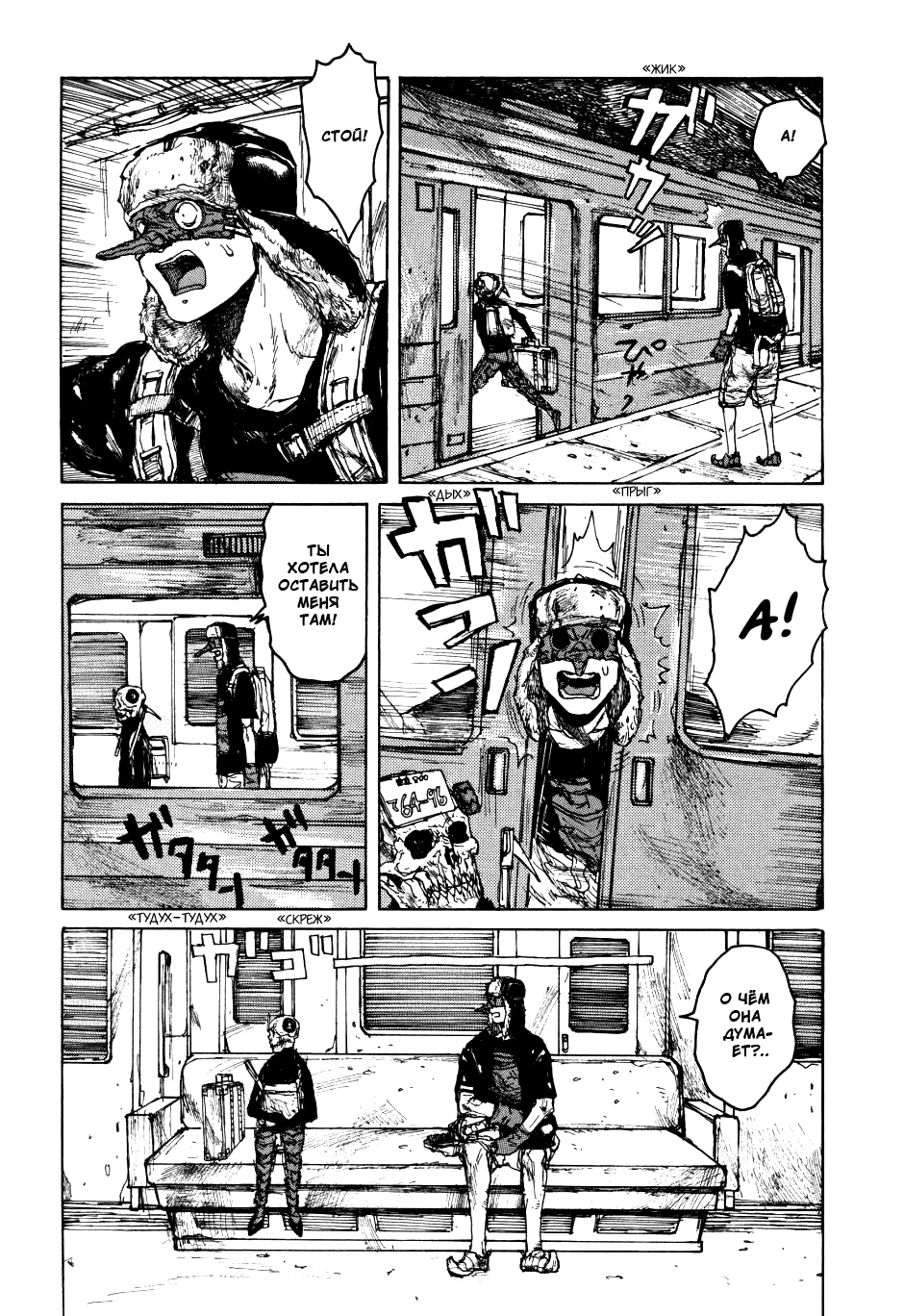 Read Dorohedoro RU Manga Online