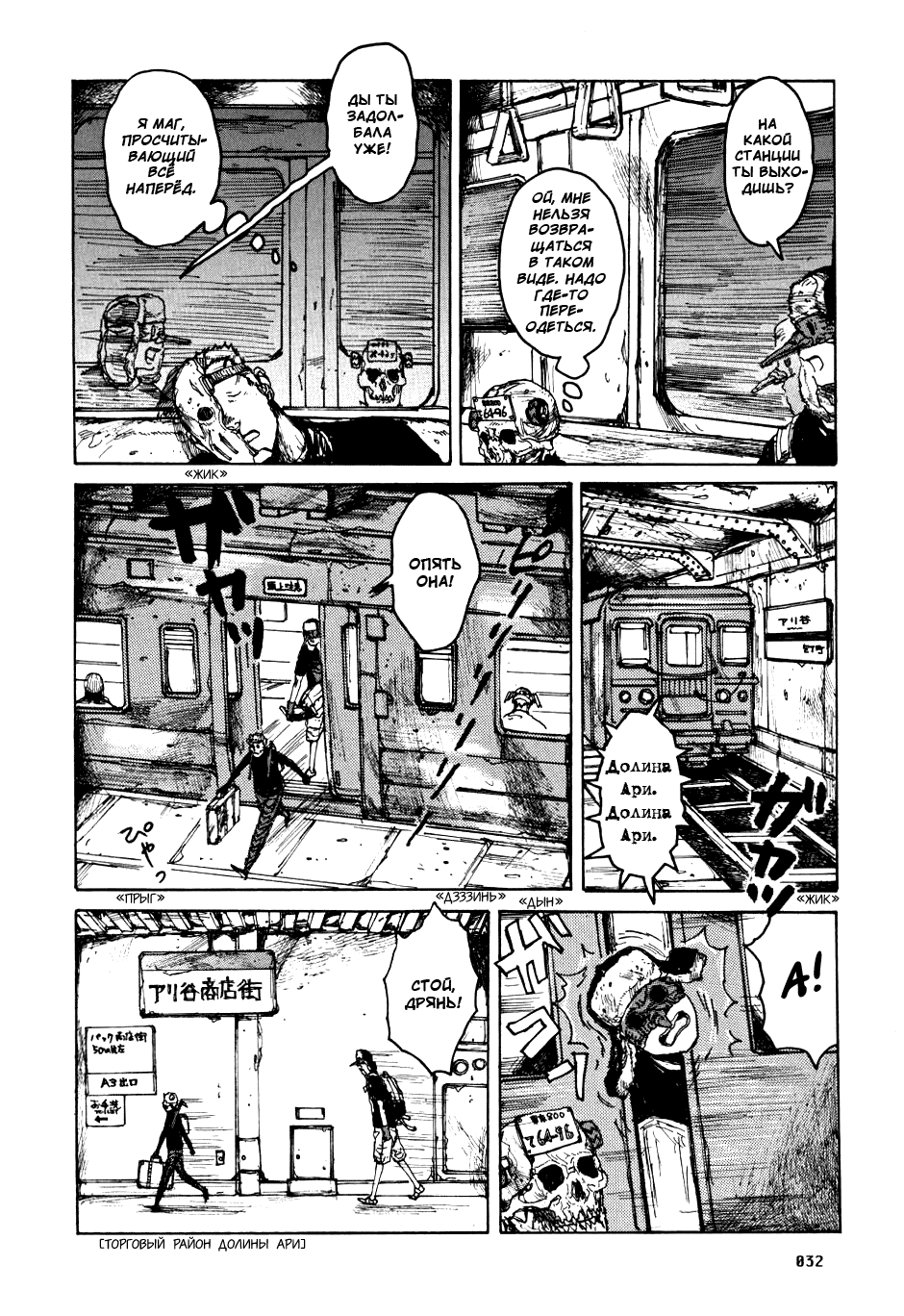 Read Dorohedoro RU Manga Online