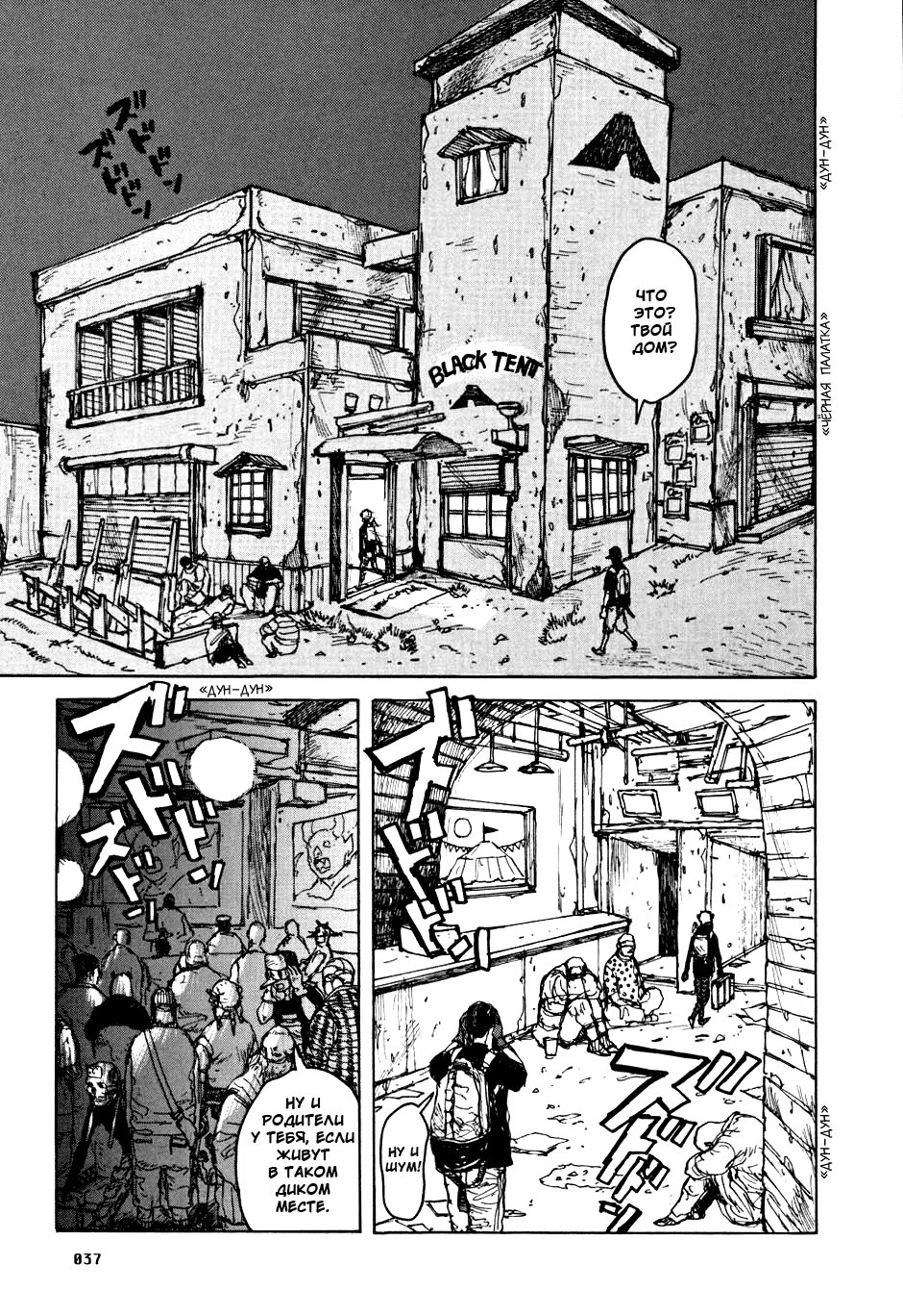 Read Dorohedoro RU Manga Online