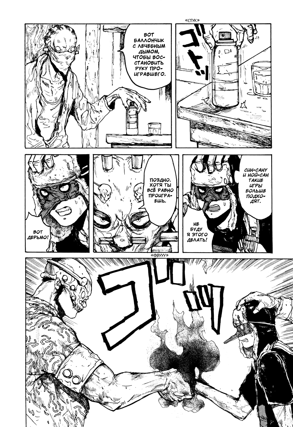 Read Dorohedoro RU Manga Online
