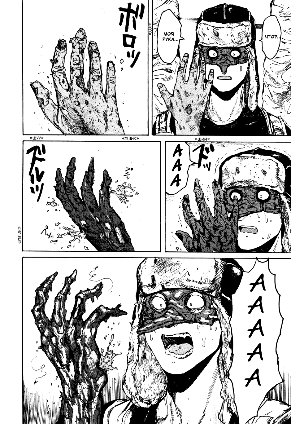 Read Dorohedoro RU Manga Online