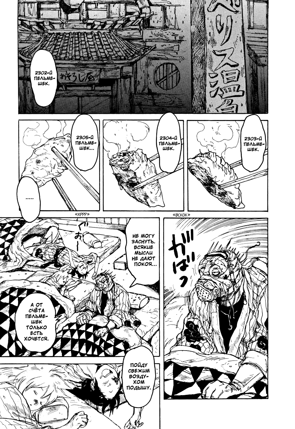 Read Dorohedoro RU Manga Online