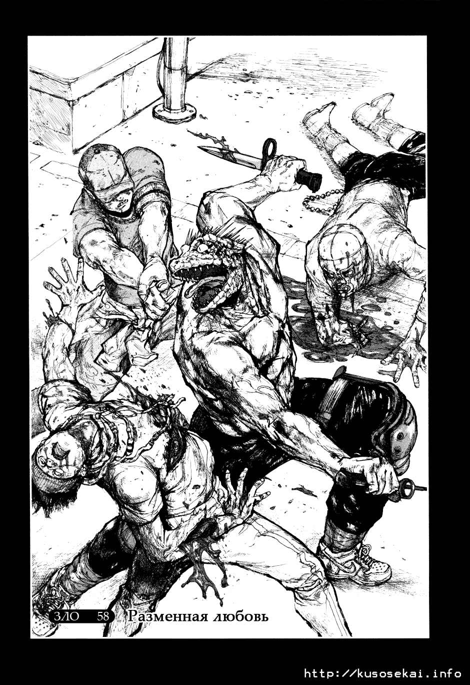 Read Dorohedoro RU Manga Online
