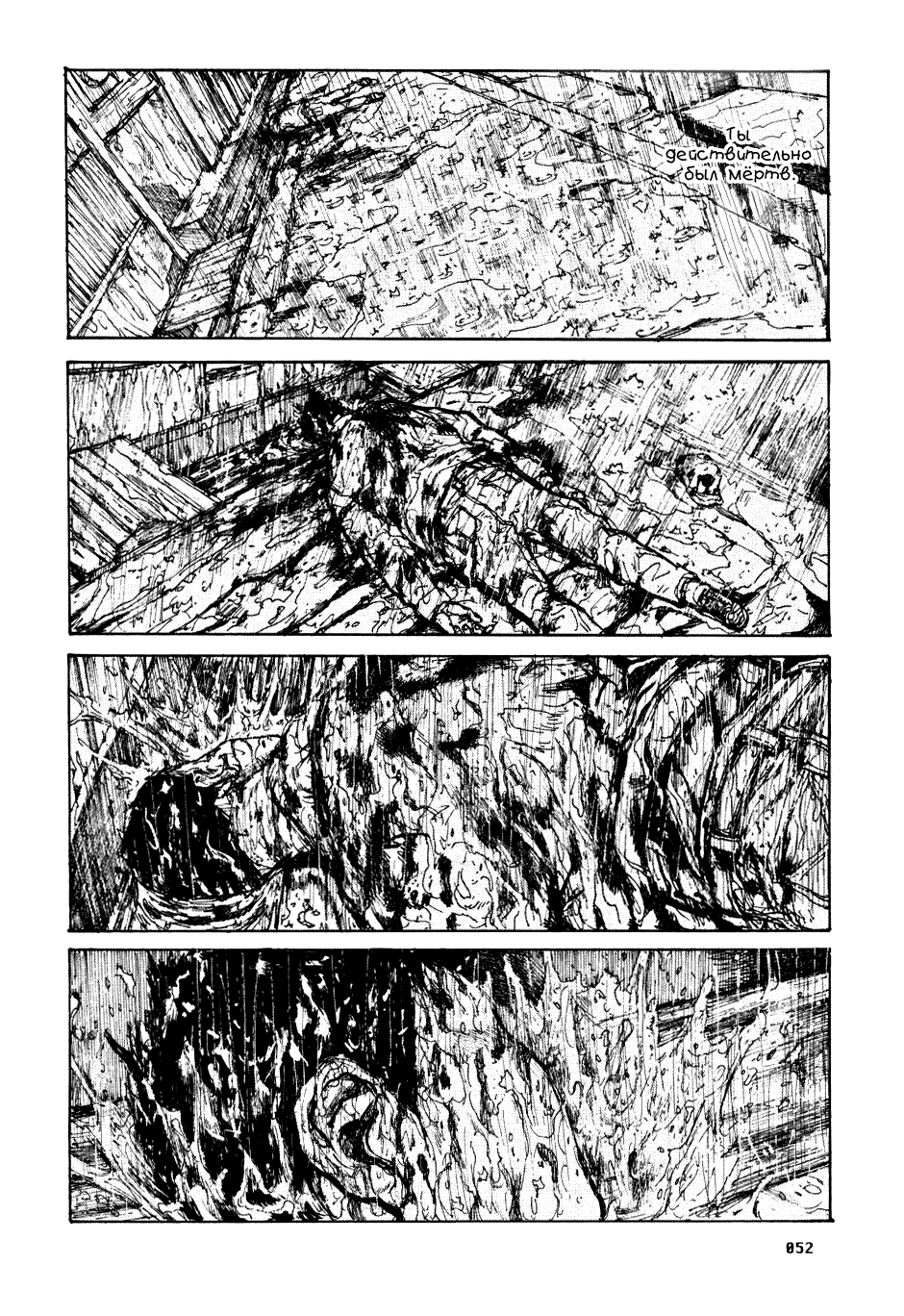 Read Dorohedoro RU Manga Online