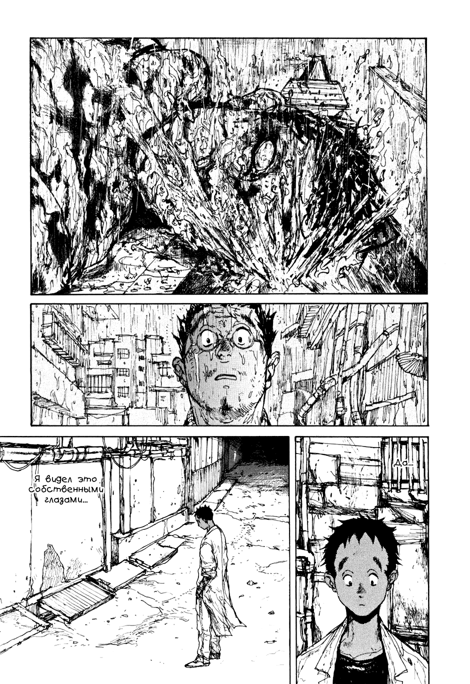 Read Dorohedoro RU Manga Online