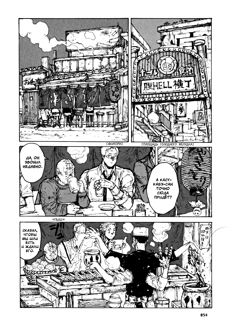 Read Dorohedoro RU Manga Online