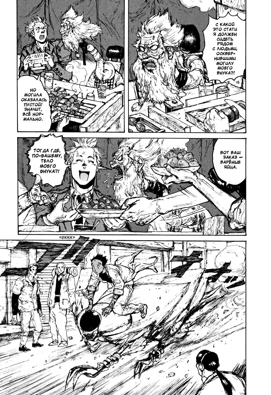 Read Dorohedoro RU Manga Online