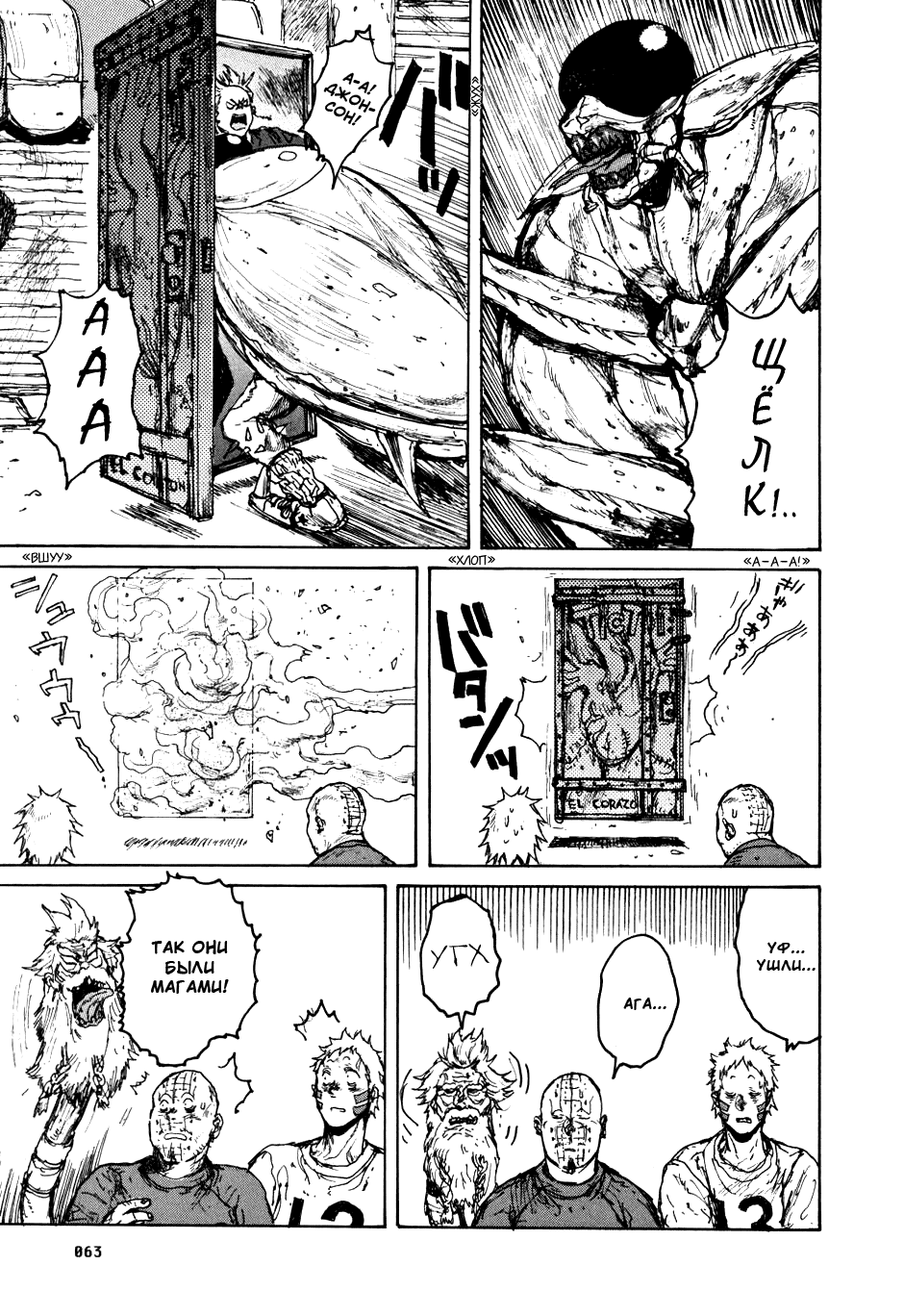 Read Dorohedoro RU Manga Online