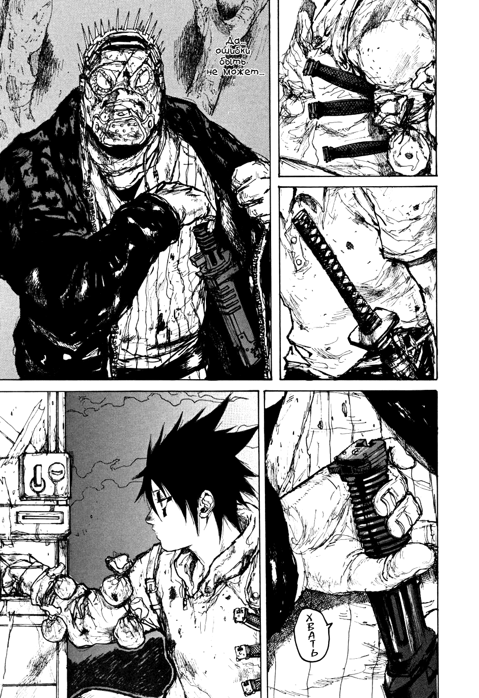 Read Dorohedoro RU Manga Online