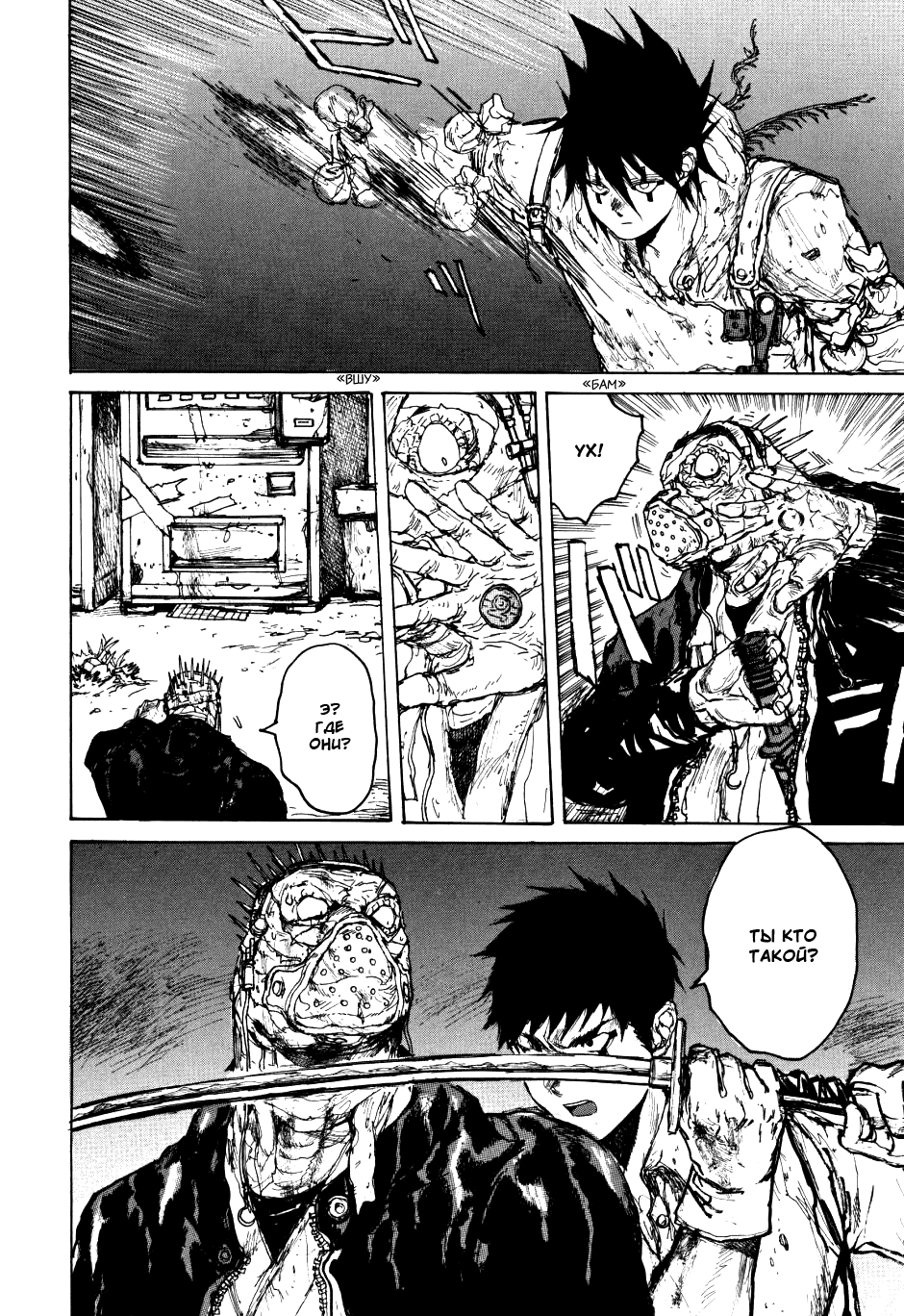 Read Dorohedoro RU Manga Online