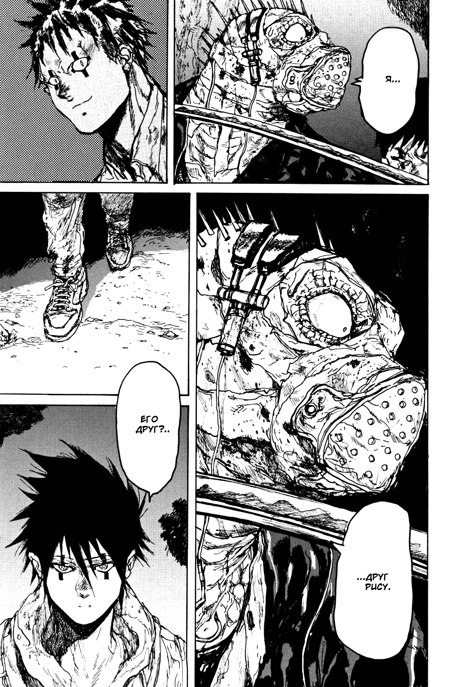 Read Dorohedoro RU Manga Online