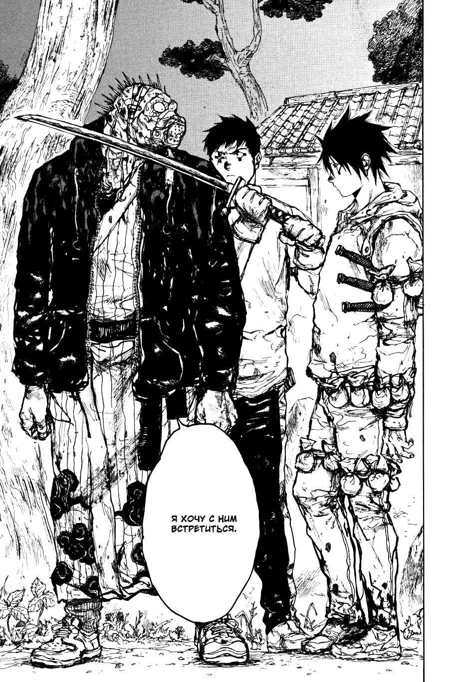 Read Dorohedoro RU Manga Online