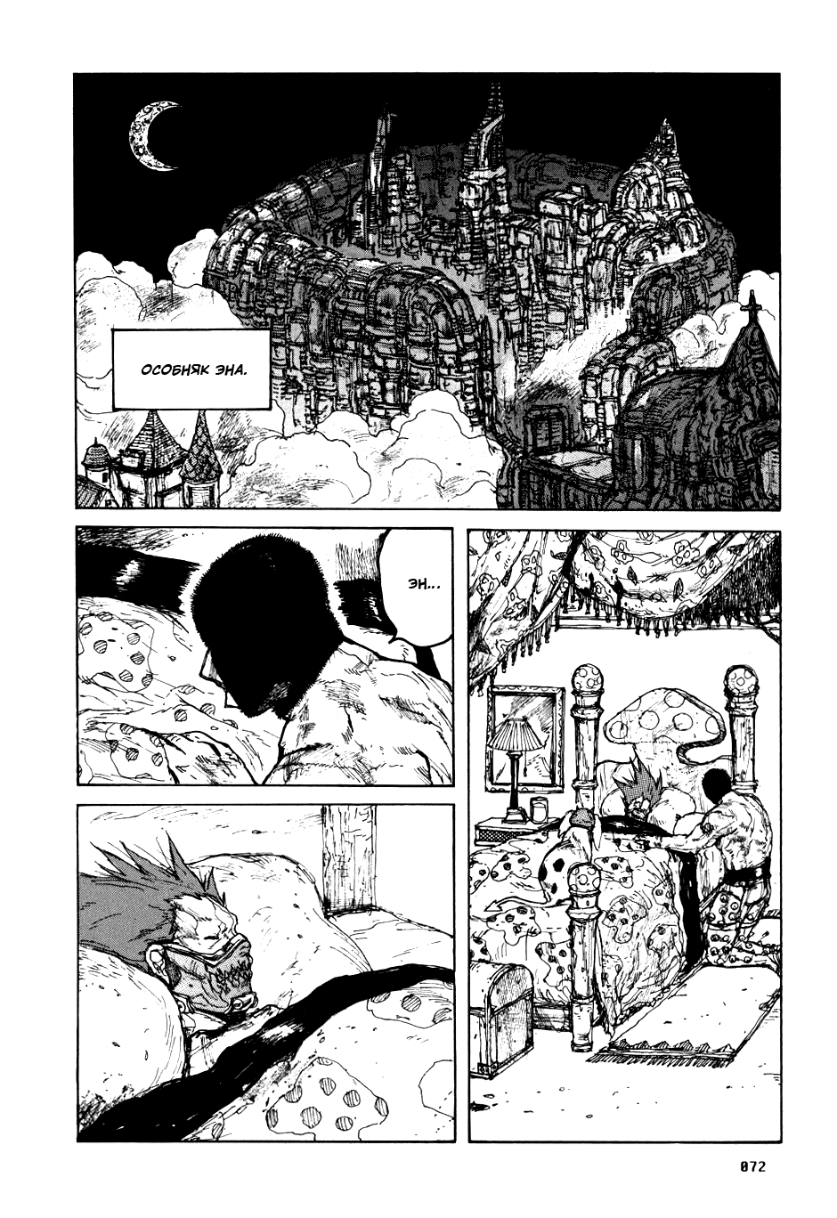 Read Dorohedoro RU Manga Online