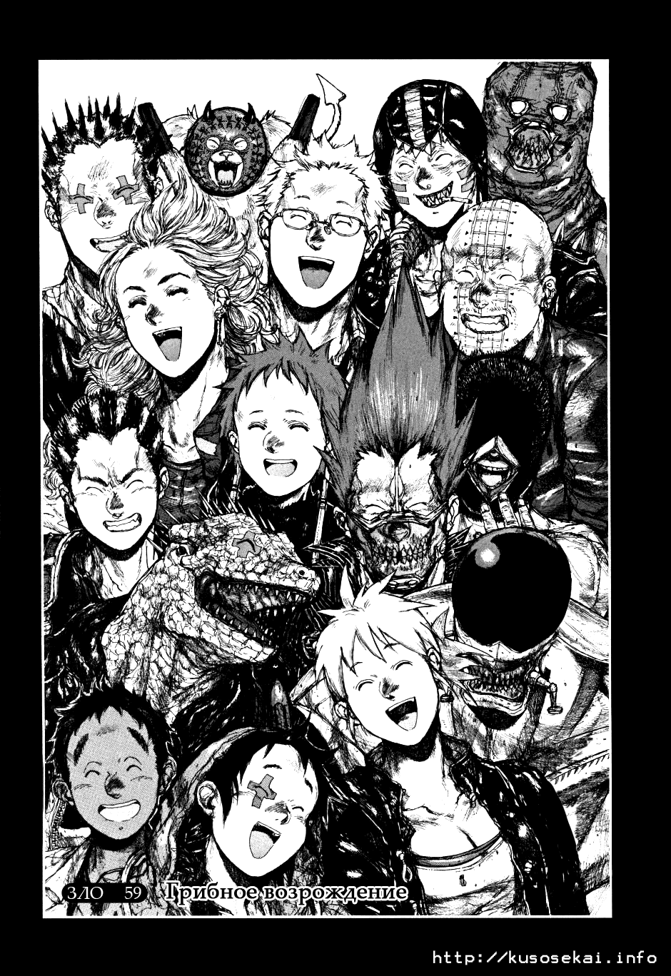 Read Dorohedoro RU Manga Online