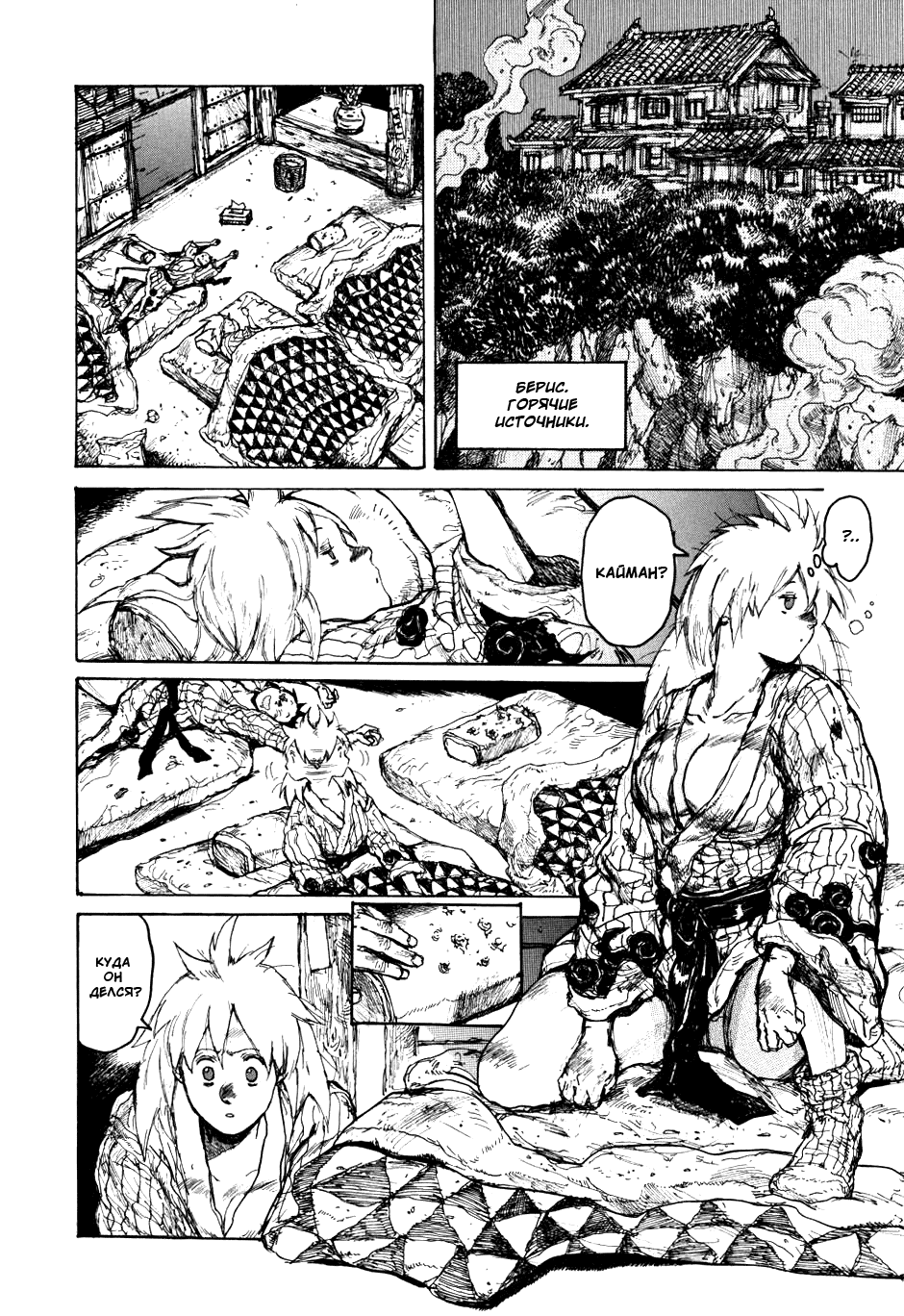 Read Dorohedoro RU Manga Online