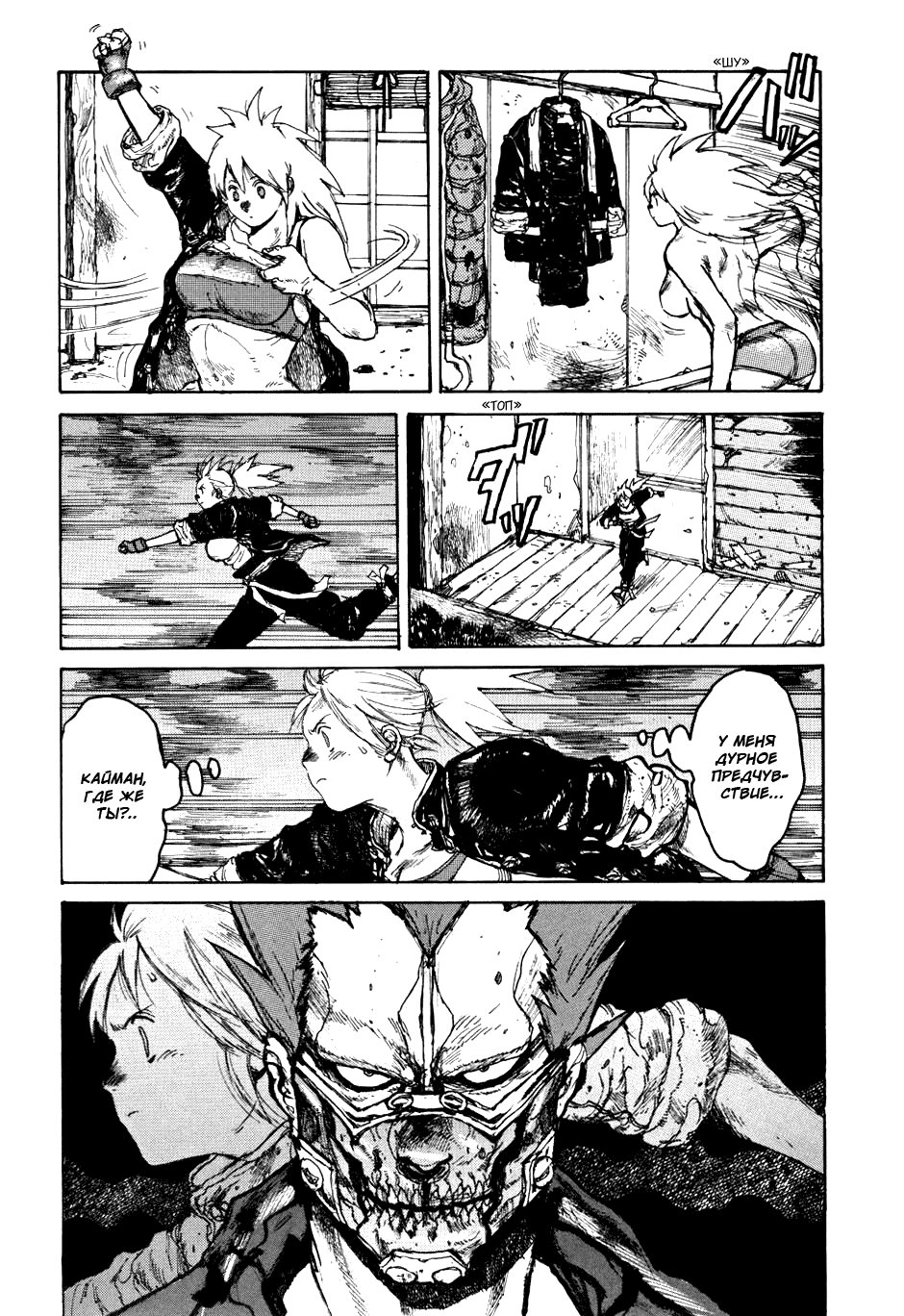 Read Dorohedoro RU Manga Online