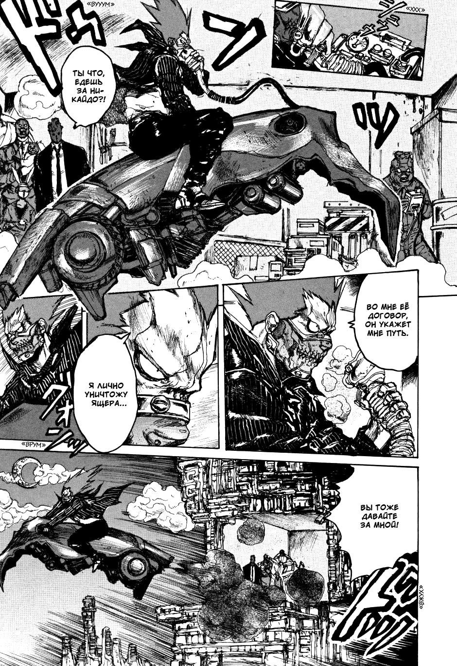 Read Dorohedoro RU Manga Online