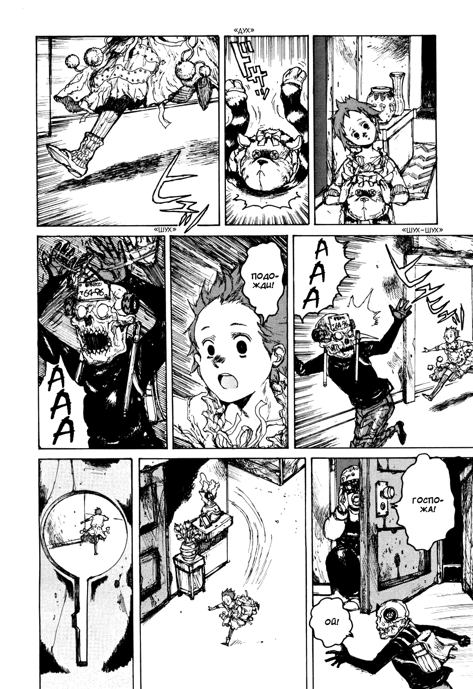 Read Dorohedoro RU Manga Online