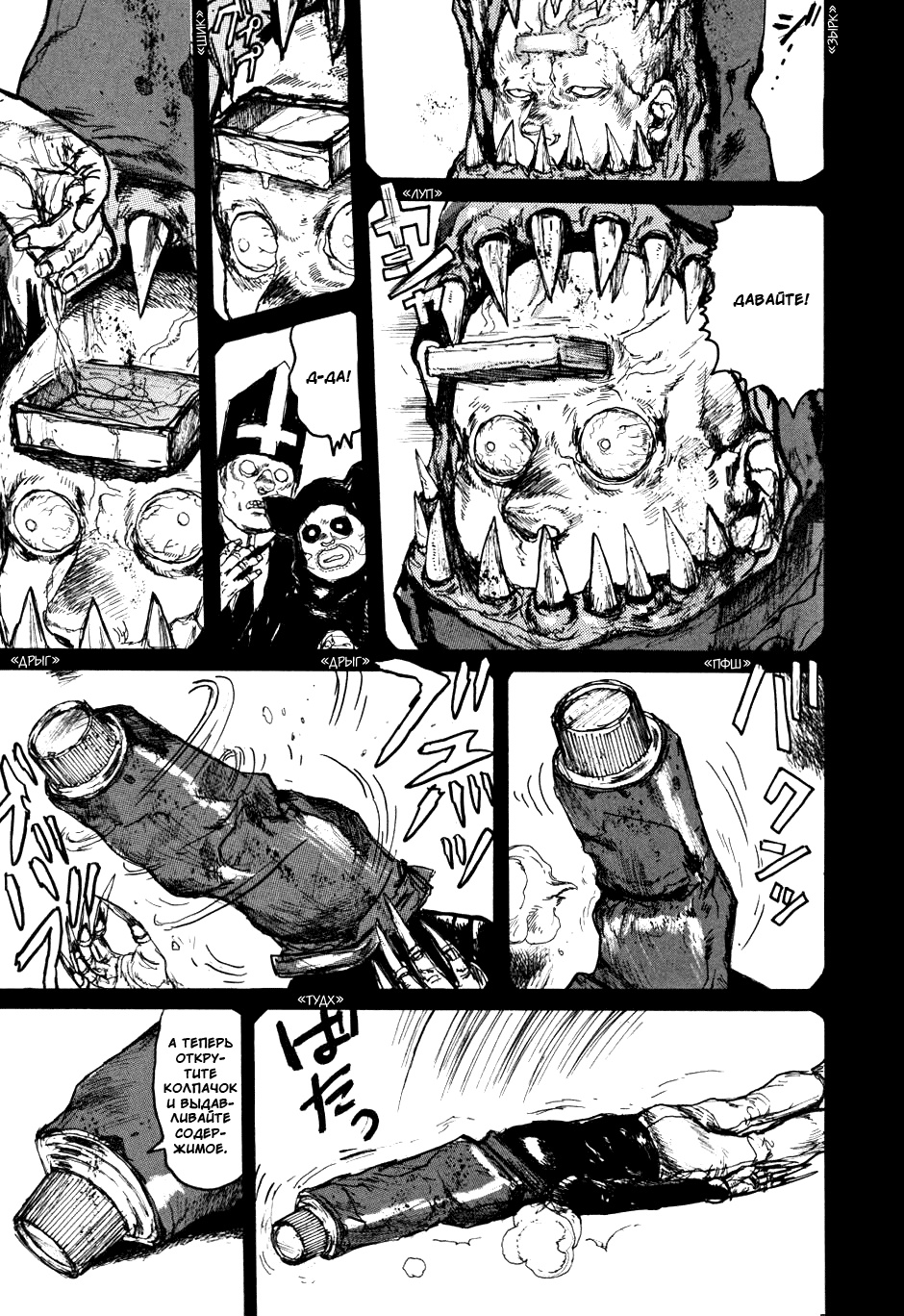 Read Dorohedoro RU Manga Online