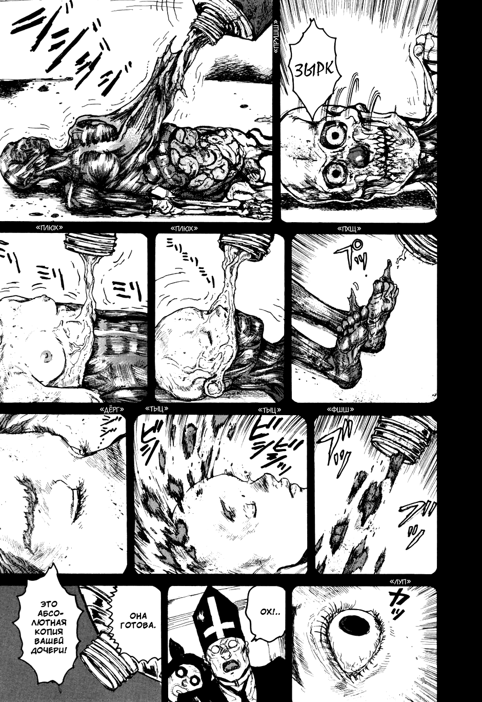 Read Dorohedoro RU Manga Online
