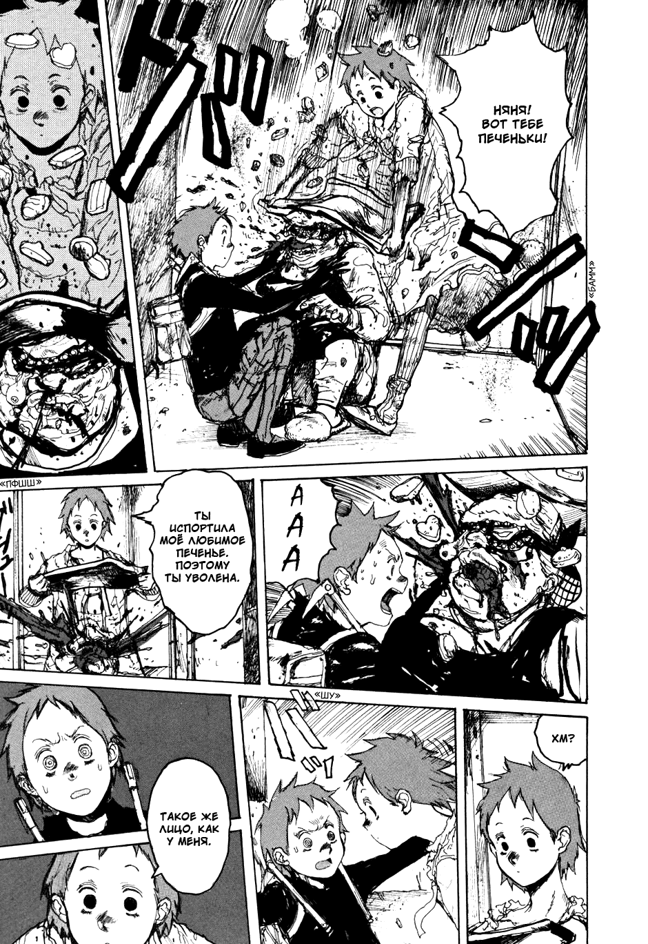 Read Dorohedoro RU Manga Online