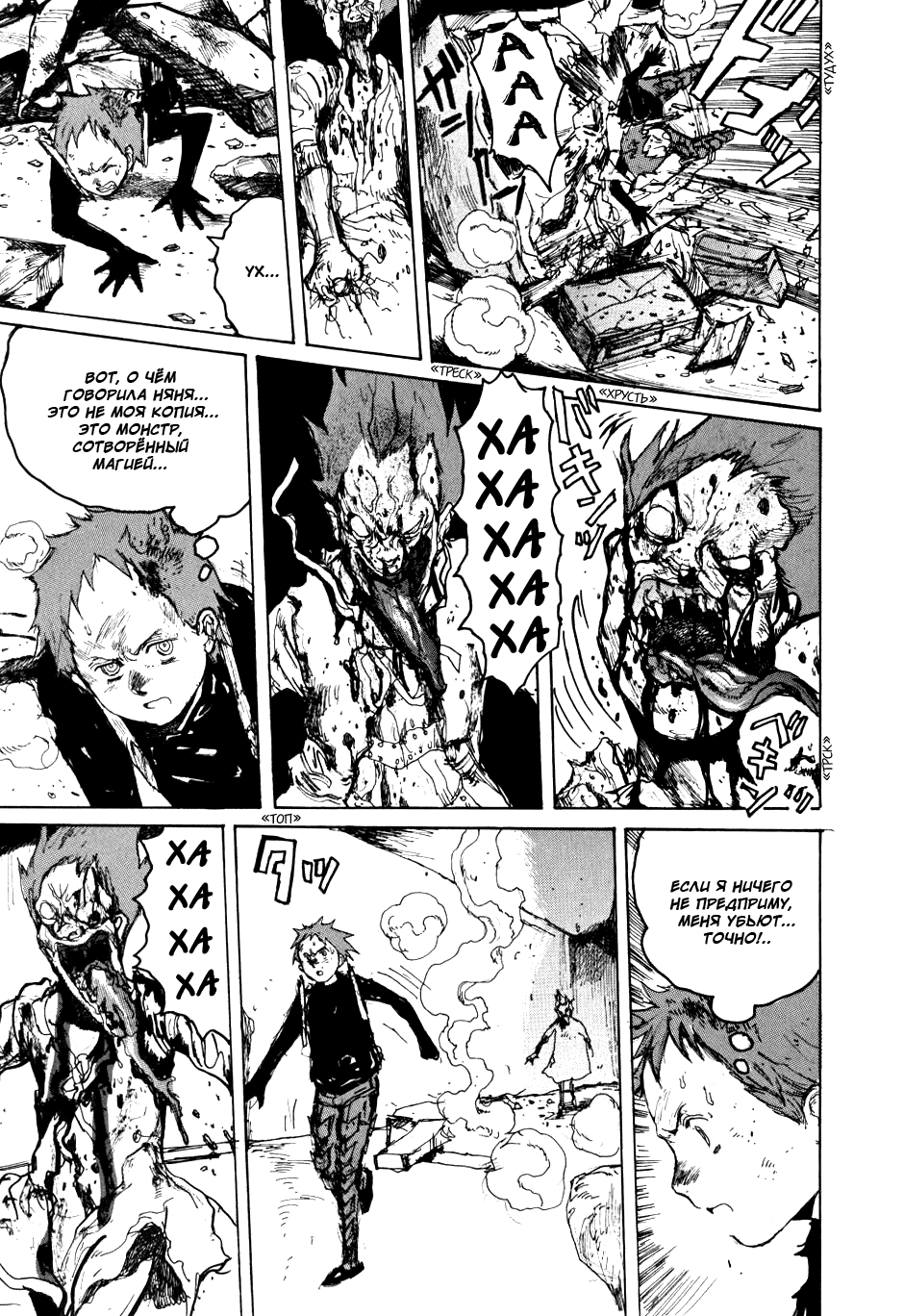 Read Dorohedoro RU Manga Online