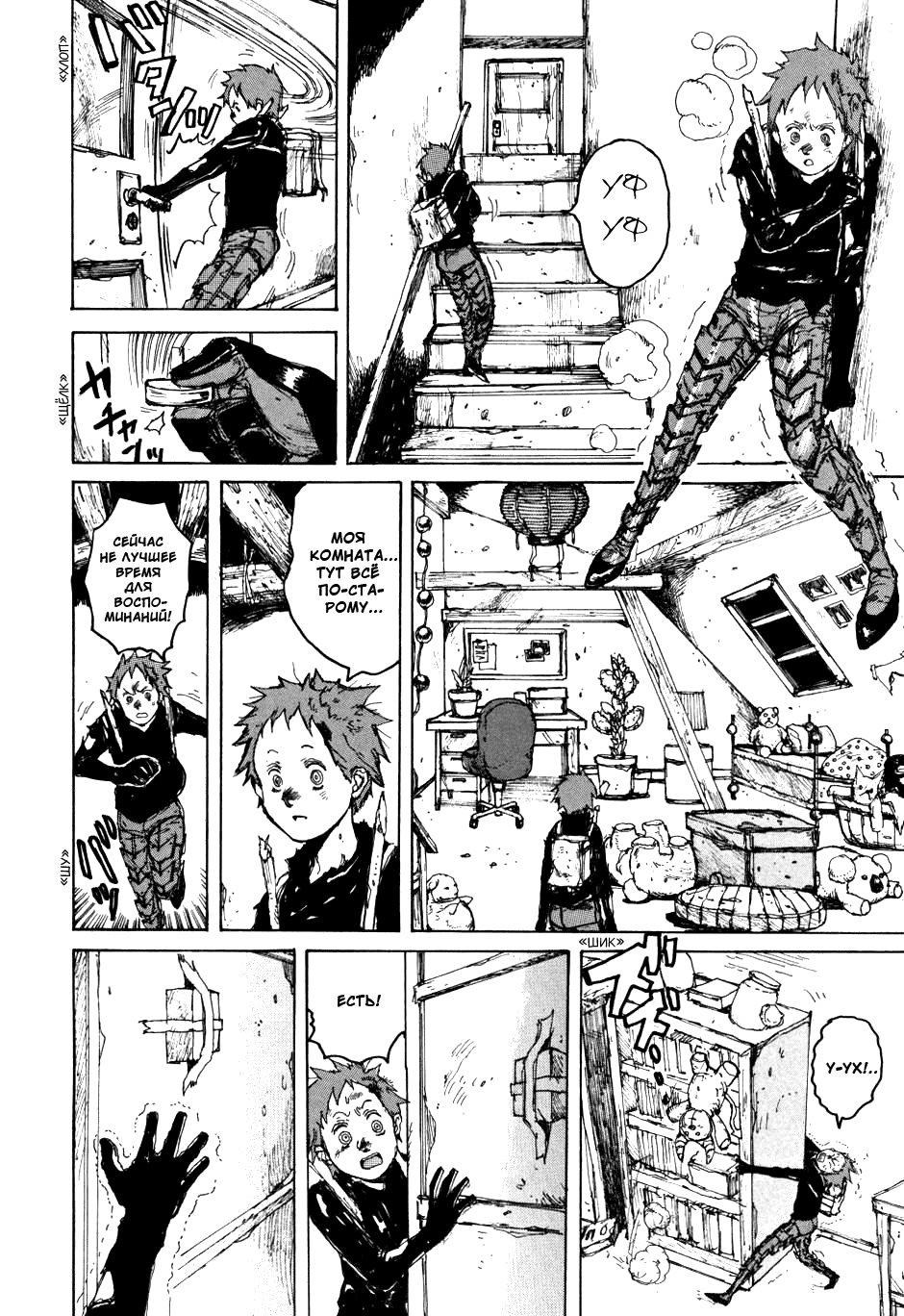 Read Dorohedoro RU Manga Online