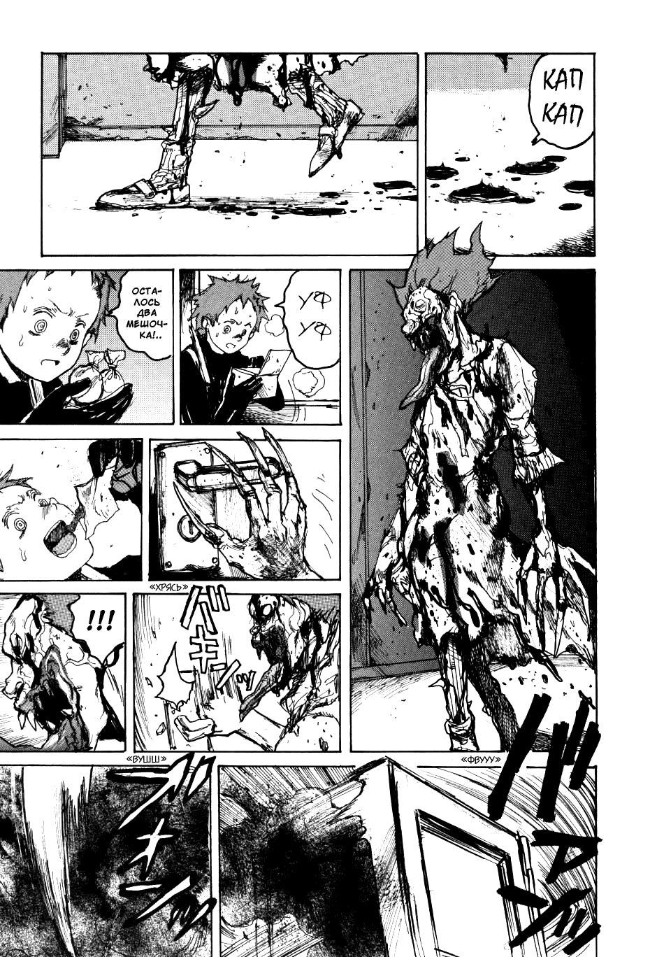 Read Dorohedoro RU Manga Online