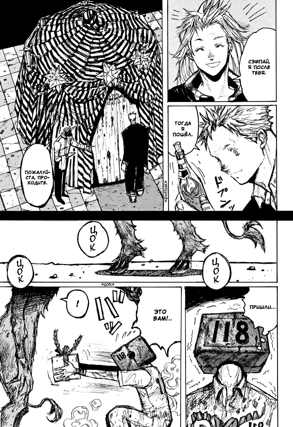 Read Dorohedoro RU Manga Online