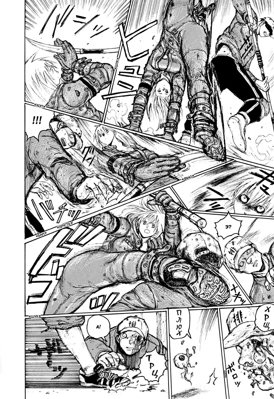 Read Dorohedoro RU Manga Online