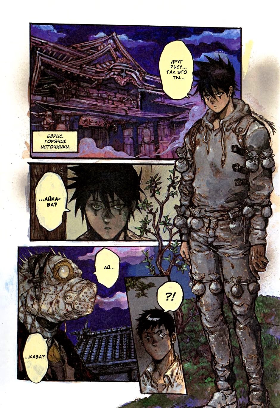 Read Dorohedoro RU Manga Online