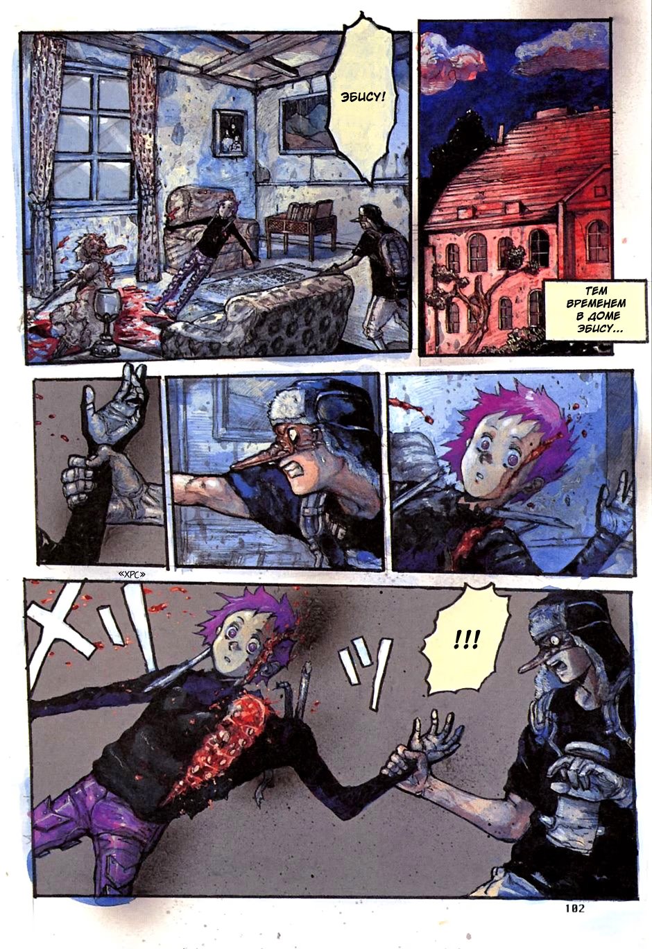 Read Dorohedoro RU Manga Online