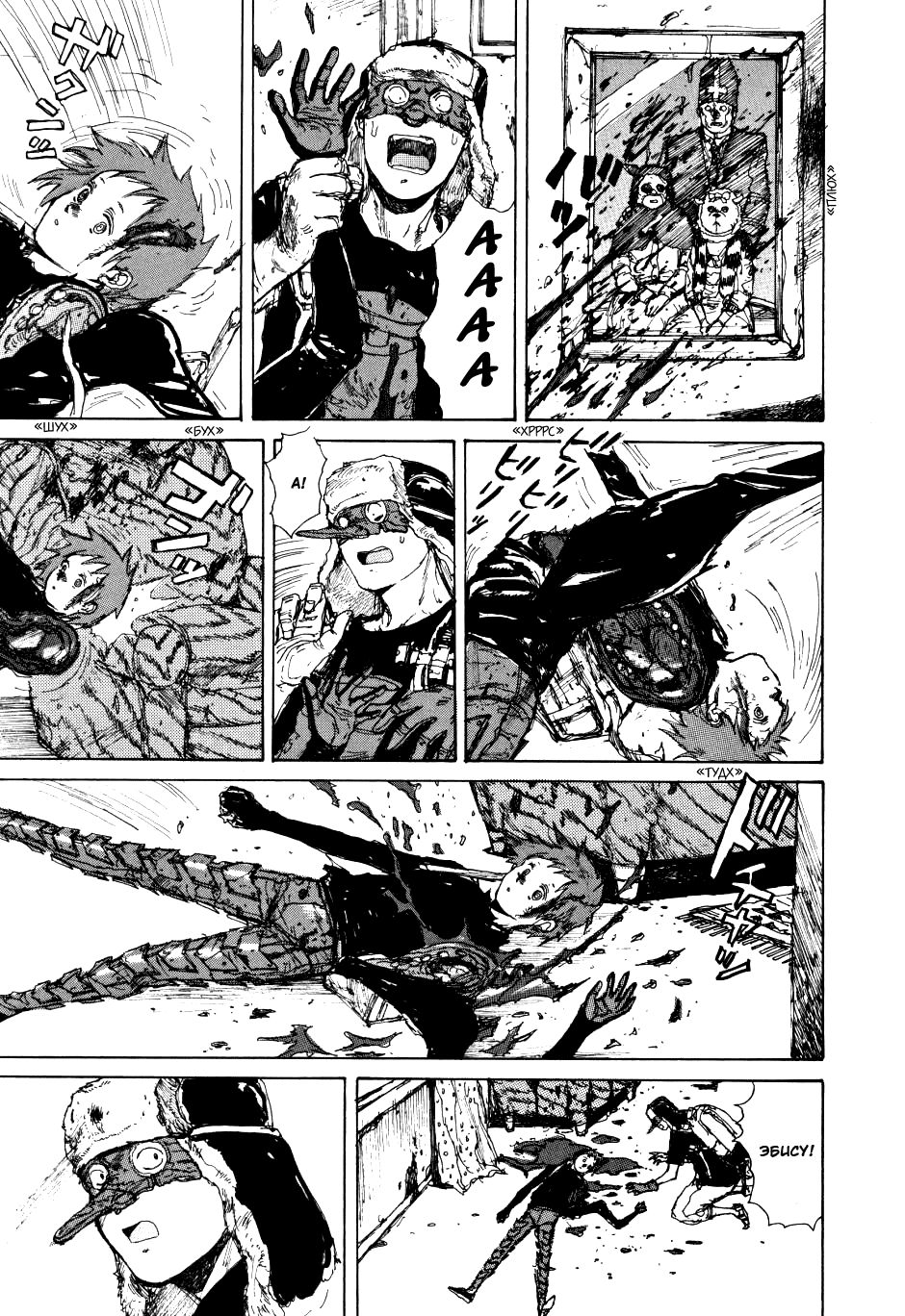 Read Dorohedoro RU Manga Online