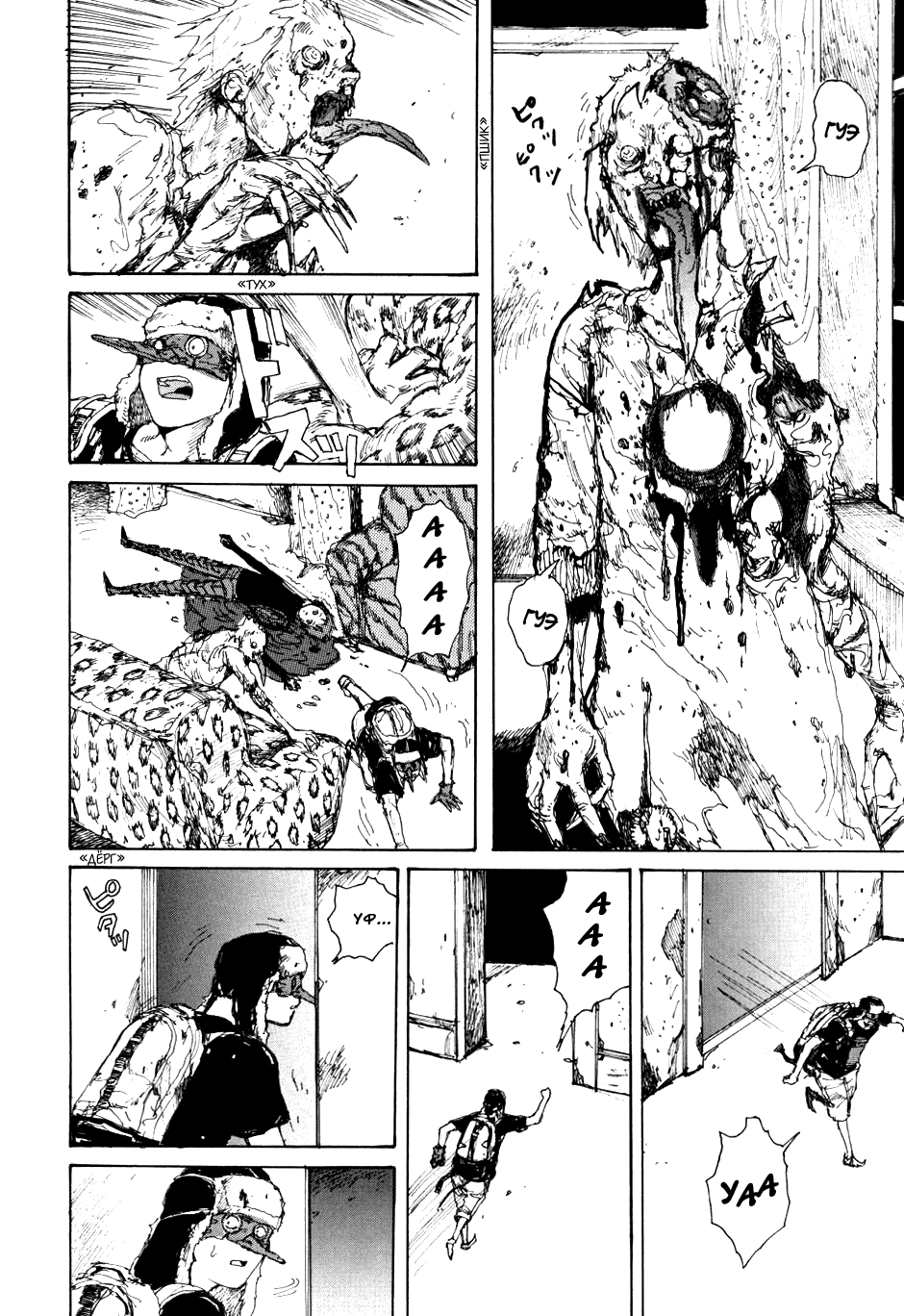 Read Dorohedoro RU Manga Online