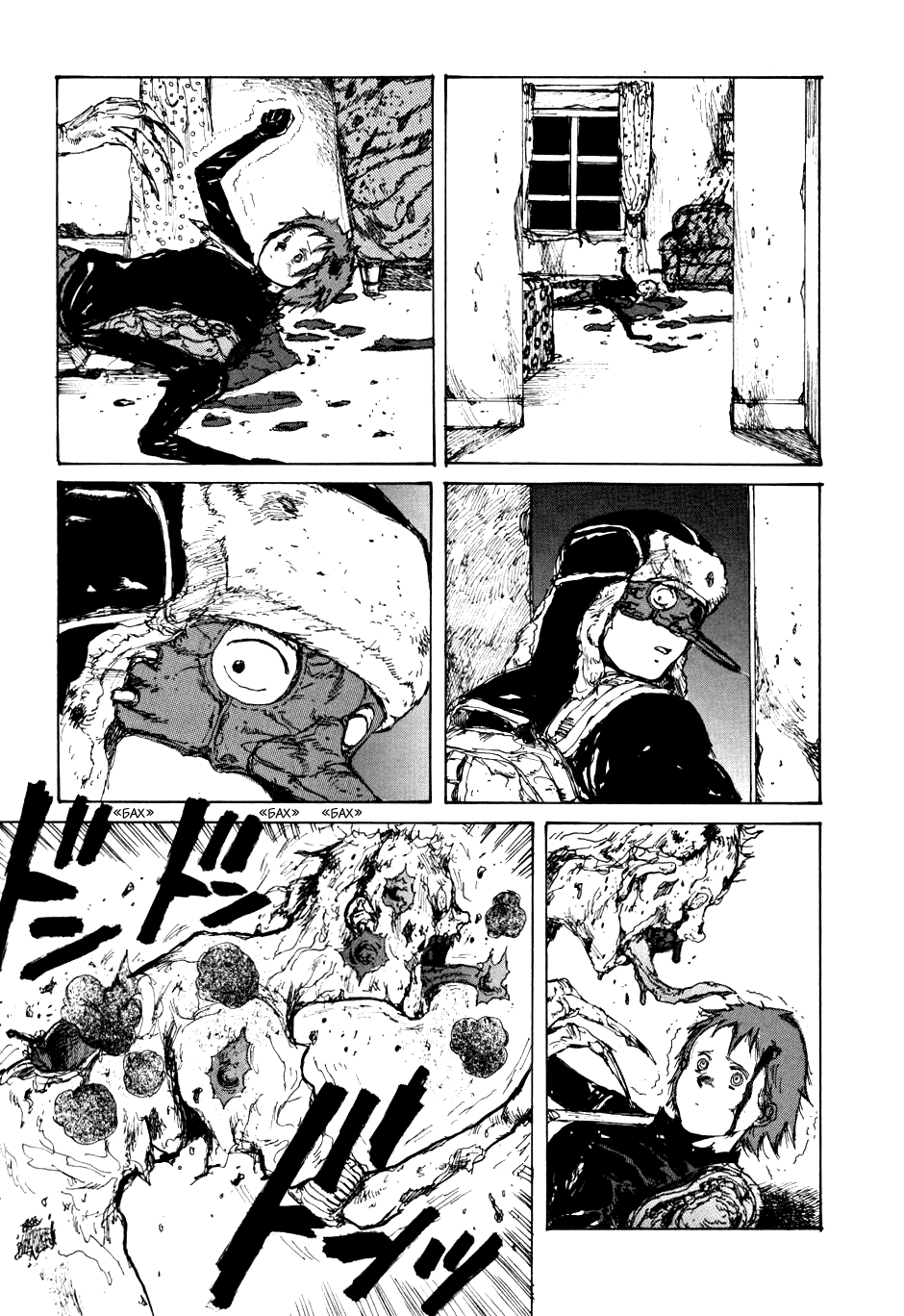 Read Dorohedoro RU Manga Online