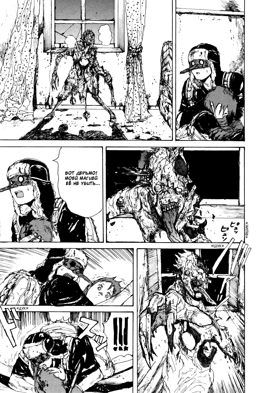 Read Dorohedoro RU Manga Online